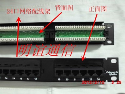 康普角型网络配线架 高清外观与高效布线的完美结合